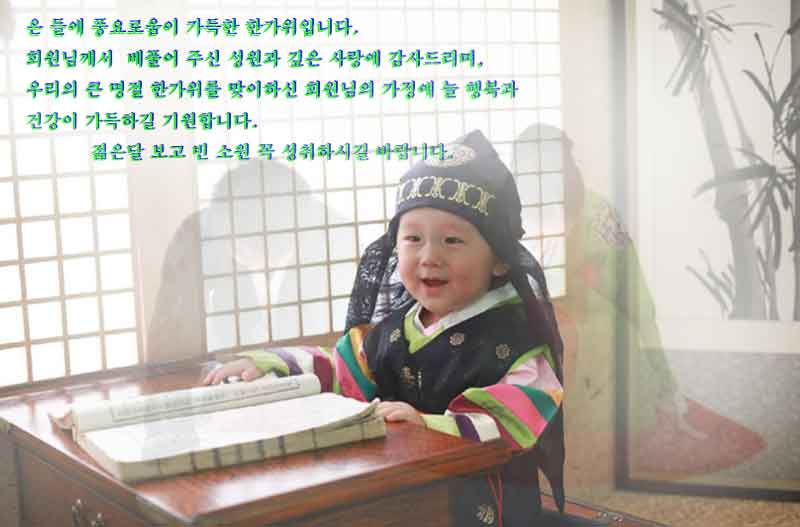 한가위1.jpg