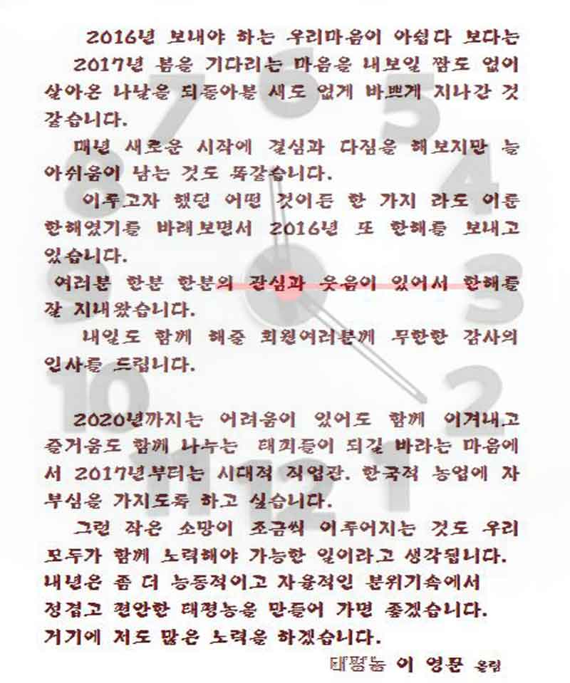 16년을-보내며.jpg