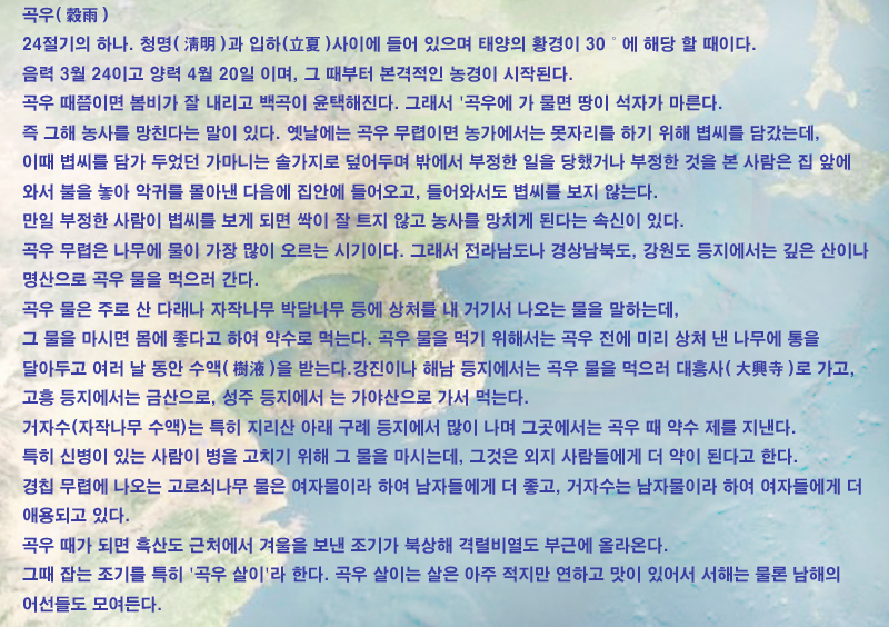 곡우.jpg